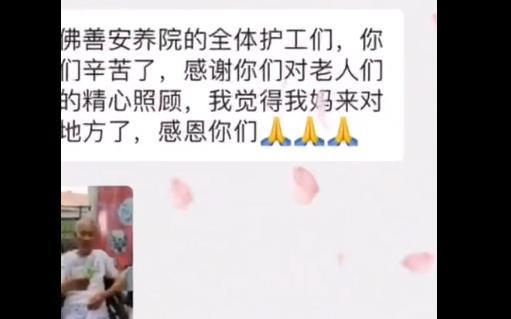 佰健养老院日常点滴-家属评价