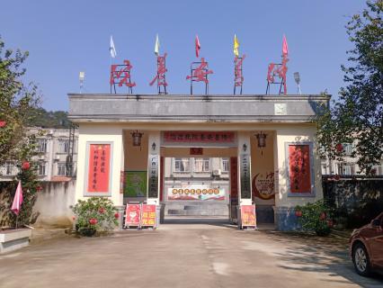 佛善安养院大门